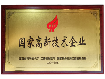 赣云机械_国家高新技术企业