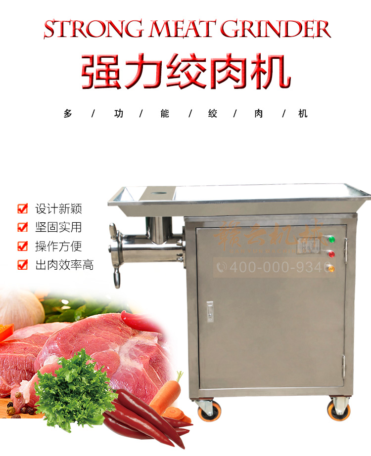 42型立式不锈钢绞肉机