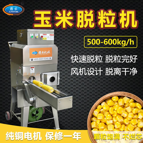 自动玉米脱粒机