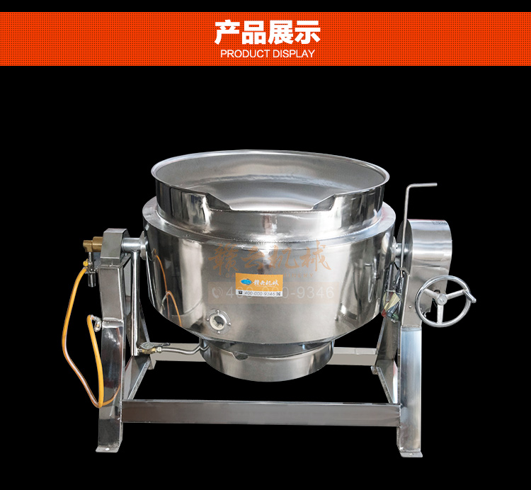 燃气摇摆汤锅_06.jpg