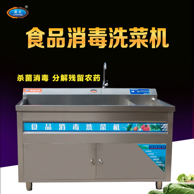1.5米豪华洗菜机