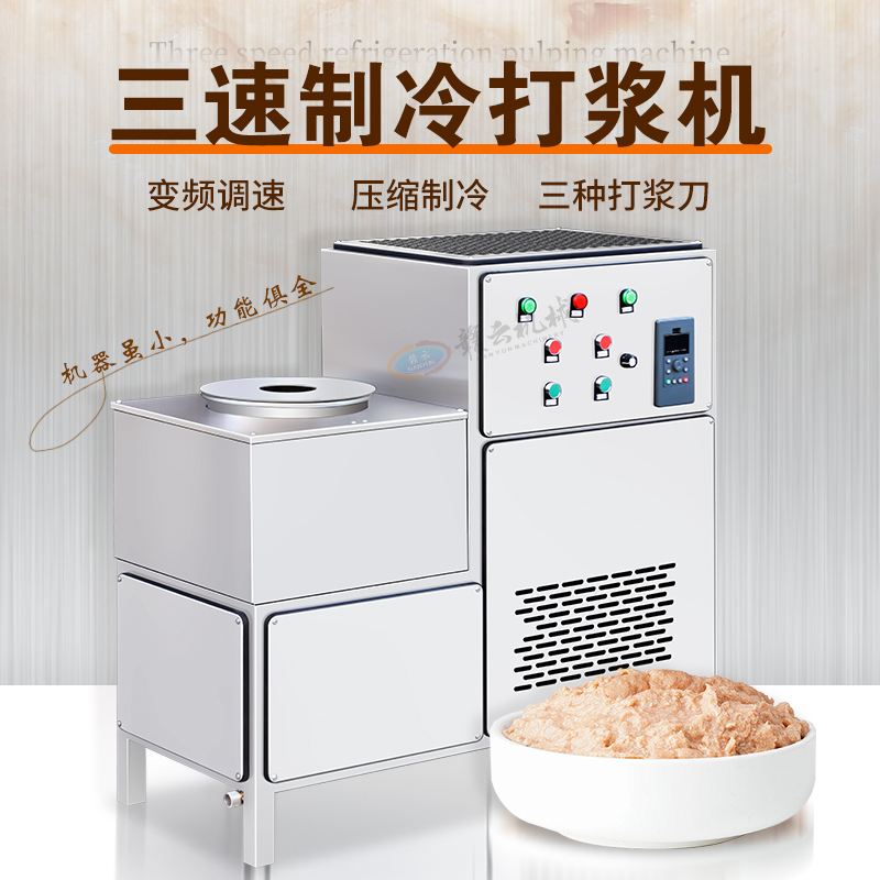 三速制冷打浆机（28桶）