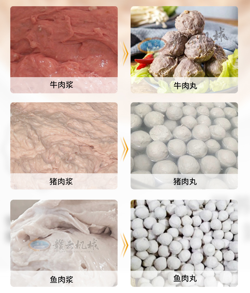 低温制浆效果展示