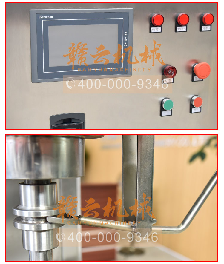 控制面板与衔接手柄