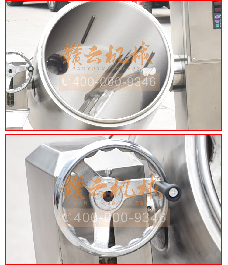 倾斜手轮与打浆桶