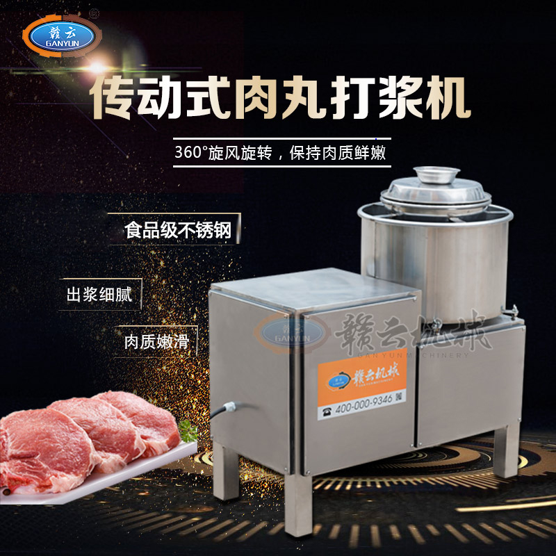 28型传动肉丸机(全封闭不锈钢)