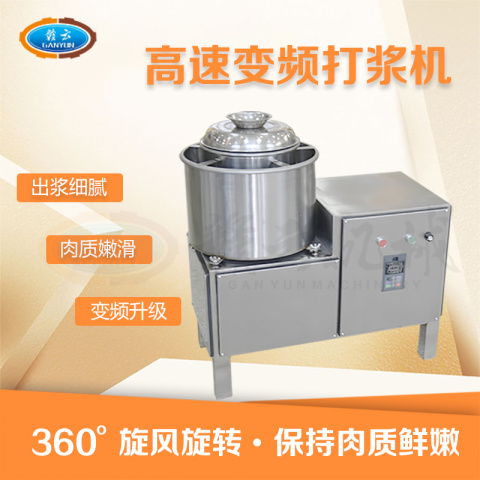 28型变频传动打浆机