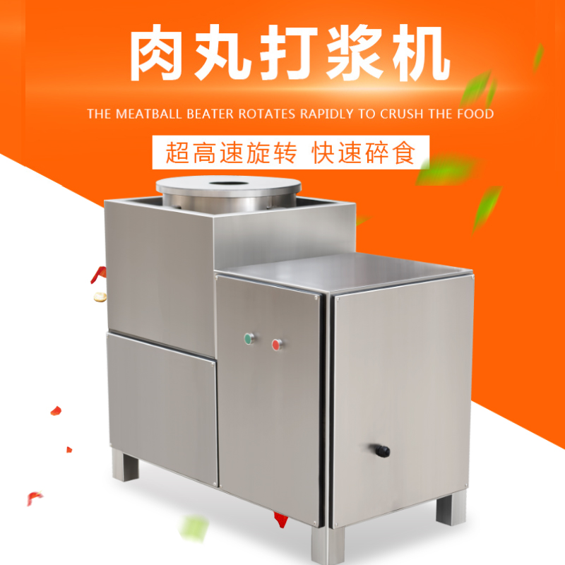 38型高速肉丸机（380）