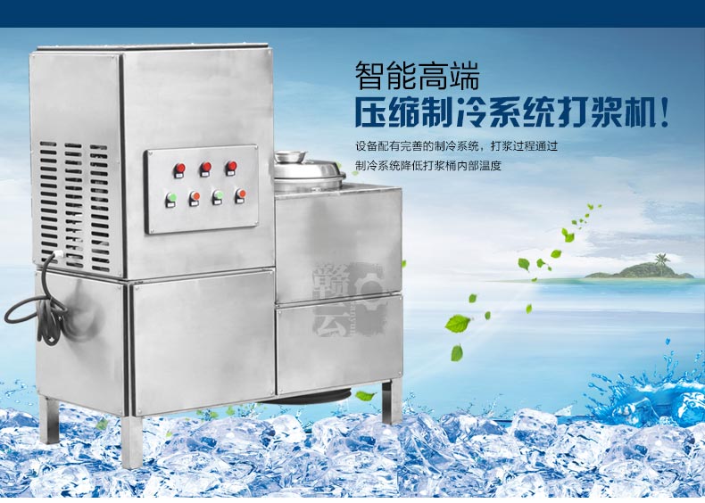 压缩制冷保鲜系统