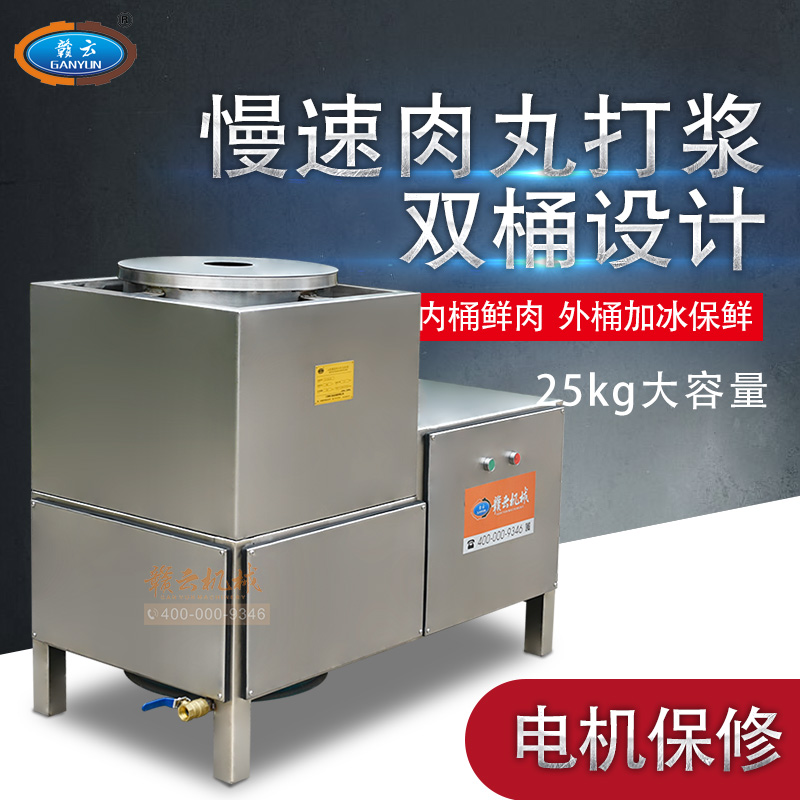42型慢速肉丸机(全封闭)