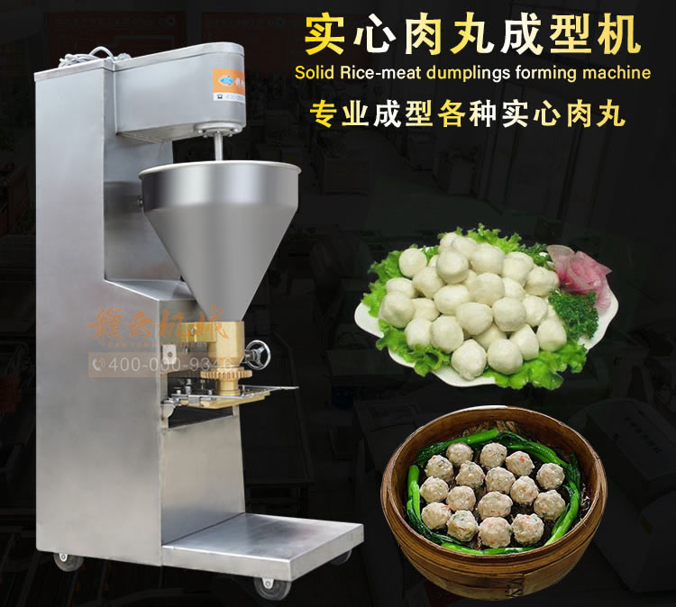 赣云实心肉丸成型机整体外观