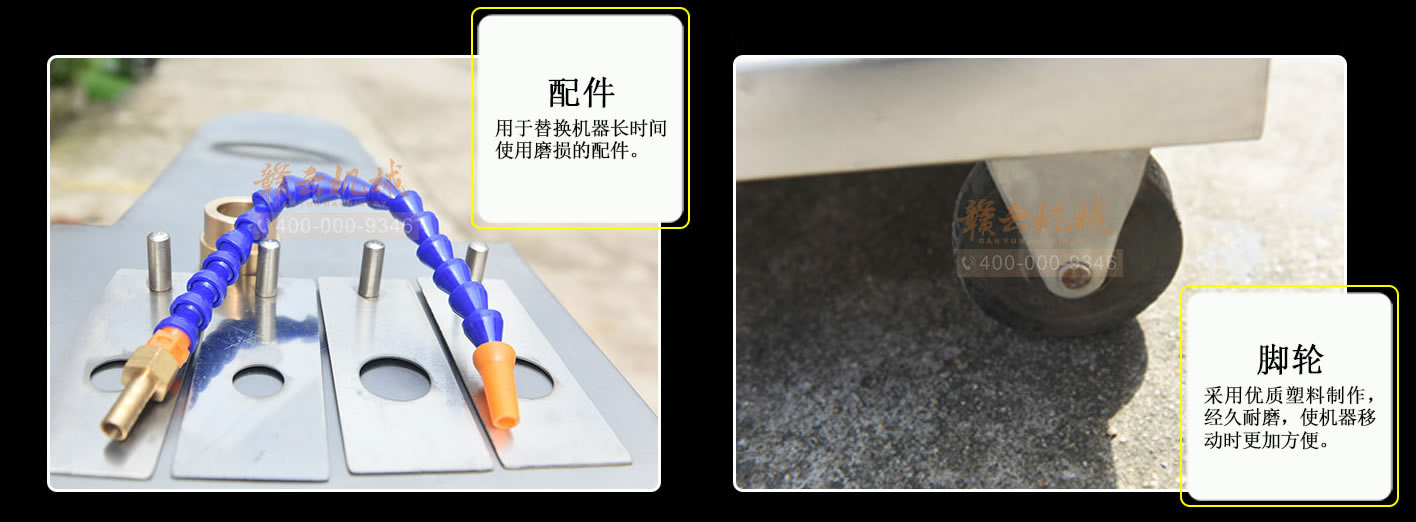 脚轮和配件展示