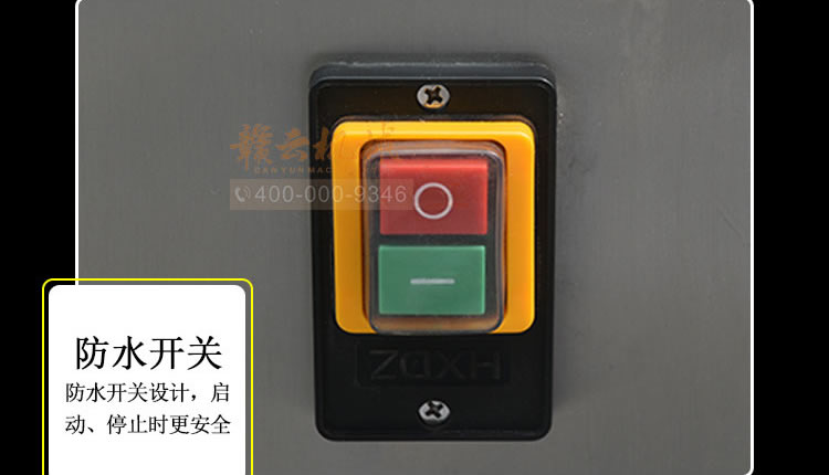 防水开关和送料绞龙细节