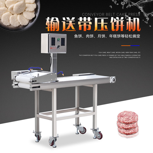 压鱼饼机
