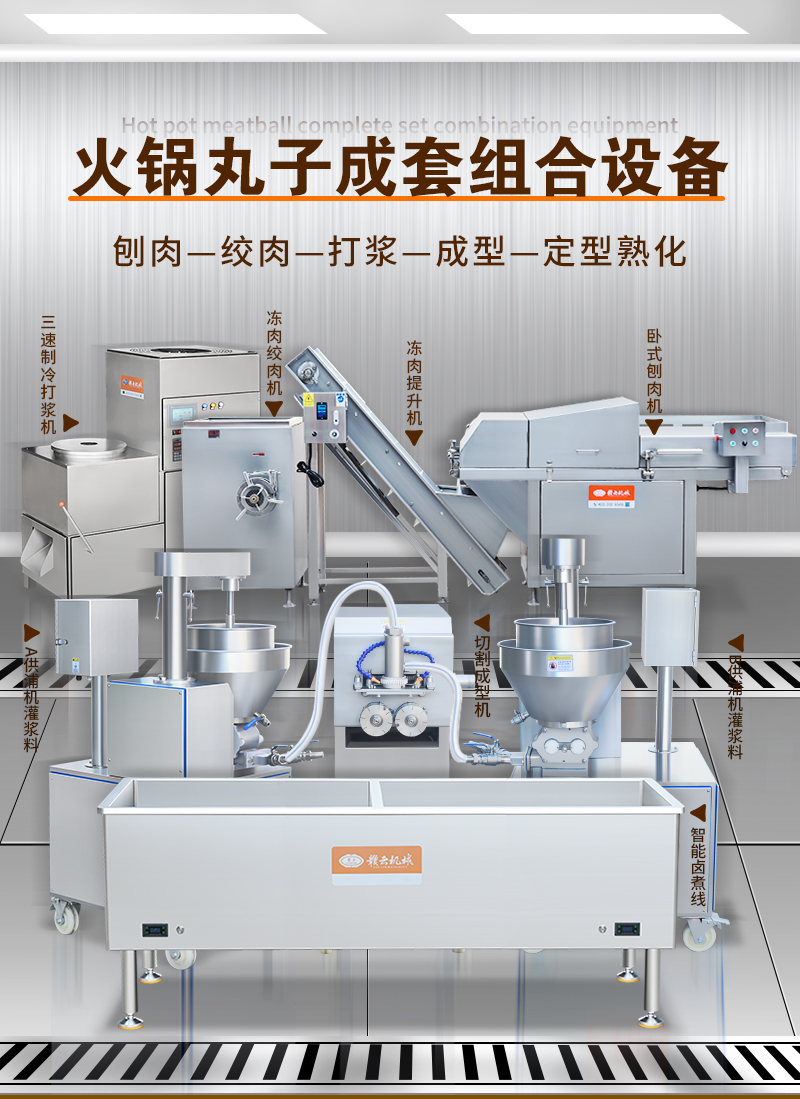 成套设备生产线