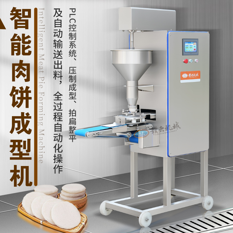 智能鱼饼一体机