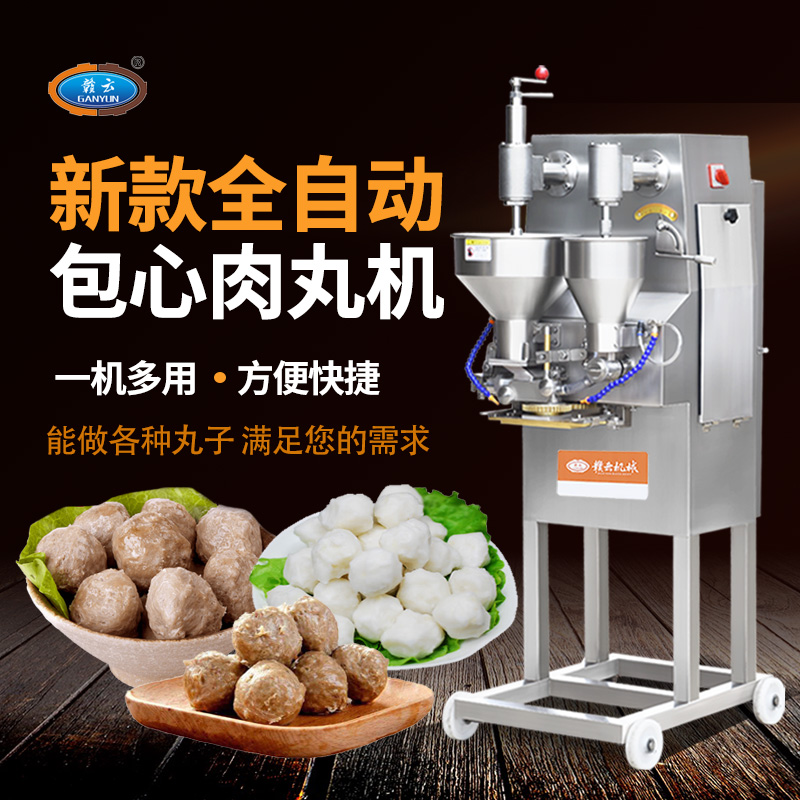 肉丸包心机