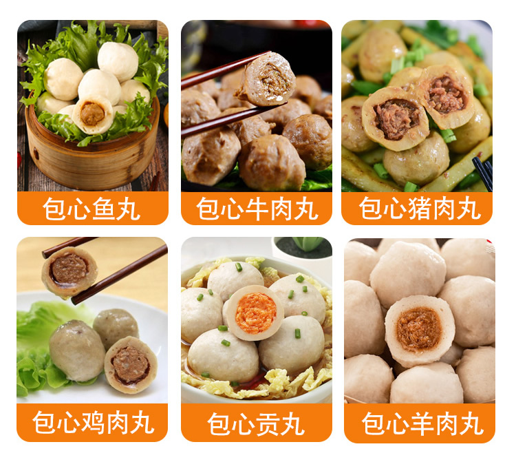 可做各种包心丸